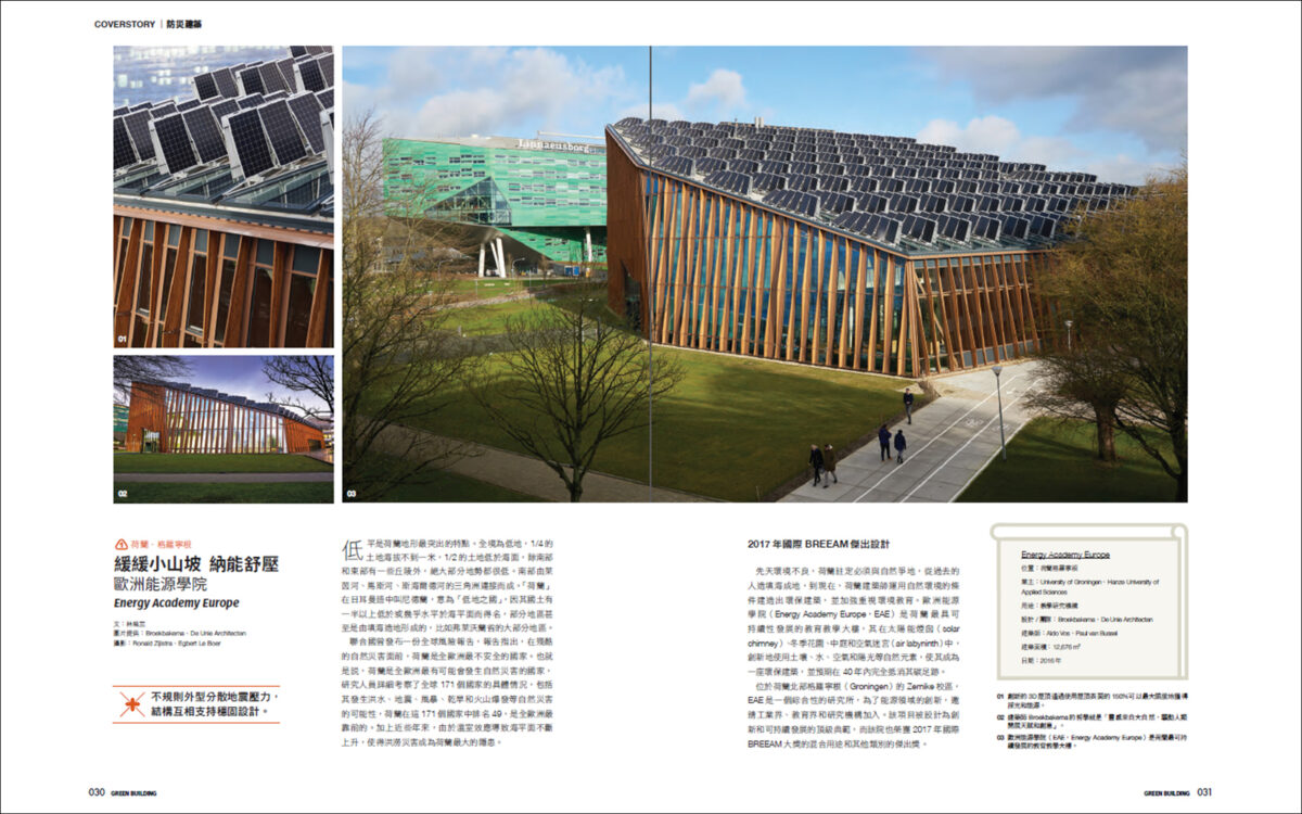 energy academy green building taiwan